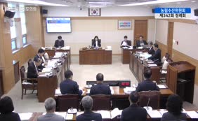 제11대  제342회 농림수산위원회 제3차