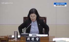 제11대  제342회 농림수산위원회 제5차