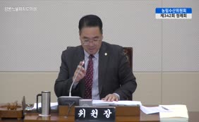 제11대  제342회 농림수산위원회 제6차