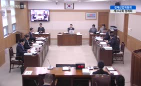 제11대  제342회 경제산업위원회 제2차
