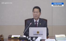 제11대  제342회 경제산업위원회 제4차