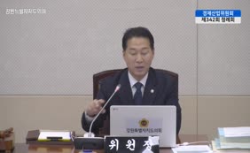 제11대  제342회 경제산업위원회 제5차