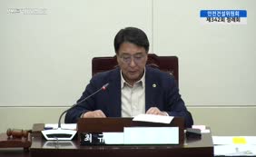 제11대  제342회 안전건설위원회 제5차