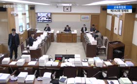 제11대  제342회 교육위원회 제5차