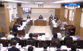 제11대  제342회 교육위원회 제6차