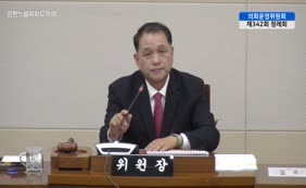 제11대 2025년도 의회운영위원회 행정사무감사 1일차