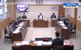 제11대 2025년도 기획행정위원회 행정사무감사 4일차