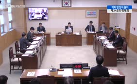 제11대 2025년도 기획행정위원회 행정사무감사 5일차