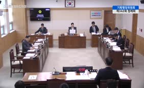 제11대 2025년도 기획행정위원회 행정사무감사 6일차