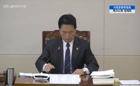 제11대 2025년도 사회문화위원회 행정사무감사 2일차