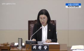 제11대 2025년도 농림수산위원회 행정사무감사 2일차