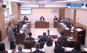 제11대 2025년도 농림수산위원회 행정사무감사 4일차