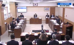 제11대 2025년도 농림수산위원회 행정사무감사 5일차