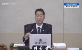제11대 2025년도 경제산업위원회 행정사무감사 1일차