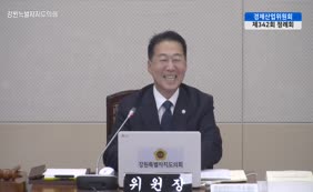 제11대 2025년도 경제산업위원회 행정사무감사 3일차
