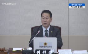 제11대 2025년도 경제산업위원회 행정사무감사 4일차