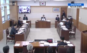 제11대 2025년도 경제산업위원회 행정사무감사 5일차