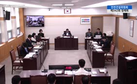 제11대 2025년도 안전건설위원회 행정사무감사 2일차