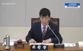 제11대 2025년도 교육위원회 행정사무감사 2일차