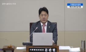 제11대  제343회 기획행정위원회 제1차