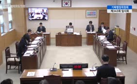 제11대  제343회 기획행정위원회 제3차