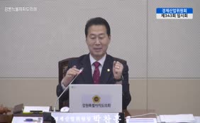 제11대  제343회 경제산업위원회 제2차