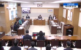제11대  제343회 교육위원회 제2차