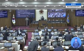 제11대  제344회 본회의 제1차
