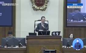 제11대  제344회 본회의 제3차
