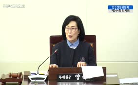 제11대  제344회 안전건설위원회 제1차