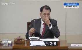 제11대  제344회 의회운영위원회 제1차