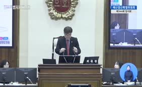 제11대  제344회 예산결산특별위원회 제1차