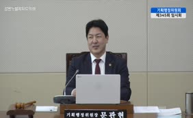 제11대  제345회 기획행정위원회 제1차