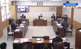 제11대  제345회 경제산업위원회 제1차