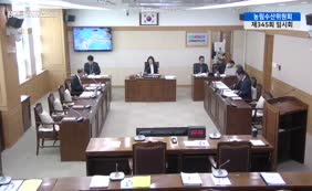 제11대  제345회 농림수산위원회 제1차