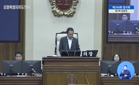 제11대  제346회 본회의 제1차