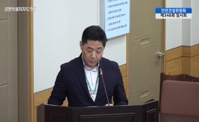 제11대  제346회 안전건설위원회 제1차