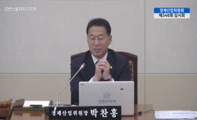 제11대  제346회 경제산업위원회 제1차