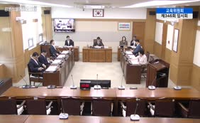 제11대  제346회 교육위원회 제1차