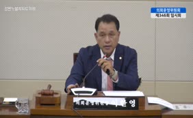 제11대  제346회 의회운영위원회 제1차