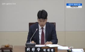 제11대  제346회 접경지역 개발촉진지원 특별위원회 제1차