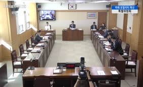 제11대  제346회 미래 모빌리티 혁신 특별위원회 제1차