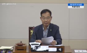 제11대  제346회 석회석 광산지역 지속가능발전 특별위원회 제1차
