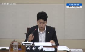 제12대  제347회 의회운영위원회 제2차