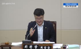 제12대  제347회 기획안전소방위원회 제3차