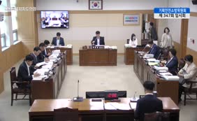 제12대  제347회 기획안전소방위원회 제5차