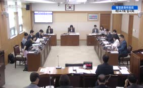 제12대  제347회 행정문화위원회 제3차