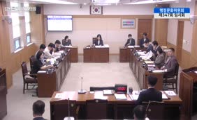 제12대  제347회 행정문화위원회 제4차