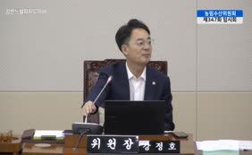 제12대  제347회 농림수산위원회 제3차