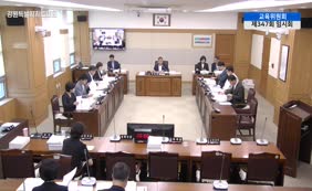 제12대  제347회 교육위원회 제5차